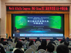 第三届世界苜蓿大会—中国会场开幕活动在京顺利召开