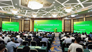 第二届中国农业绿色发展产业大会在京召开