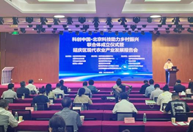 北京市成立科技助力乡村振兴联合体